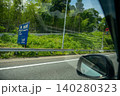 静岡県小山町へ、新緑のドライブ 140280323