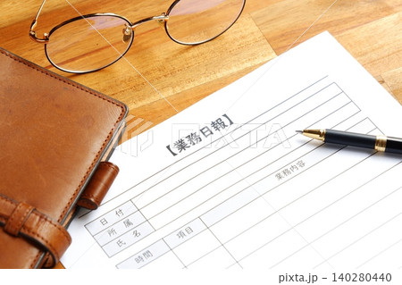 業務日報 - 毎日の業務の完了後、所要時間や作業内容、進捗状況を報告する書類、「業務日報」を記入する 業務日報 - 毎日の業務の完了後、所要時間や作業内容、進捗状況を報告する書類、「業務日報」を記入する 140280440