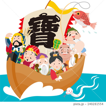 宝船に乗った七福神と泳ぐ干支のヘビの輪郭線のないイラスト 宝船に乗った七福神と泳ぐ干支のヘビの輪郭線のないイラスト 140281554