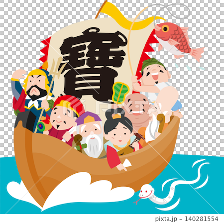 宝船に乗った七福神と泳ぐ干支のヘビの輪郭線のないイラスト 宝船に乗った七福神と泳ぐ干支のヘビの輪郭線のないイラスト 140281554