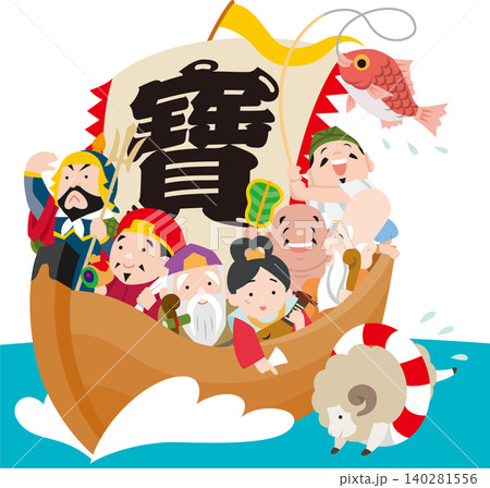 宝船に乗った七福神と泳ぐ干支のヒツジの輪郭線のないイラスト 140281556