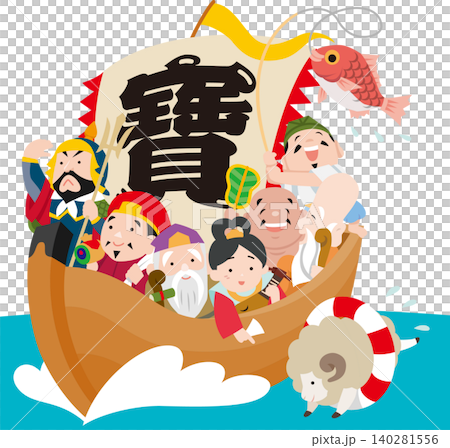 宝船に乗った七福神と泳ぐ干支のヒツジの輪郭線のないイラスト 140281556