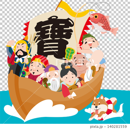 宝船に乗った七福神と泳ぐ干支の戌の輪郭線のないイラスト 140281559
