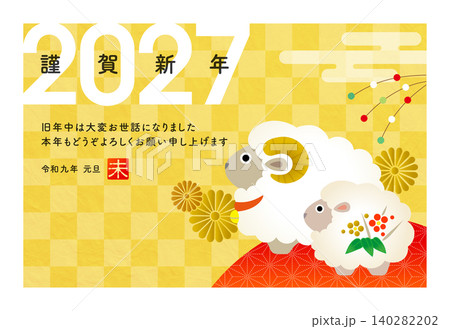 2027年賀 未年親子のかわいい年賀状［謹賀新年］ 140282202