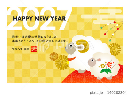 2027年賀 未年親子のかわいい年賀状［Happy New Year］ 140282204