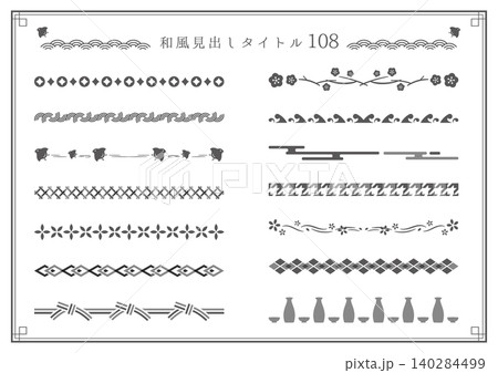 和風見出しセット108 140284499
