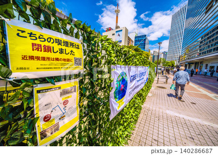 日本の横浜都市景喫煙所閉鎖…SOTETSU 横浜駅前。喫煙禁止地区にあった喫煙所が遂に閉鎖に=25日 日本の横浜都市景喫煙所閉鎖…SOTETSU 横浜駅前。喫煙禁止地区にあった喫煙所が遂に閉鎖に=25日 140286687
