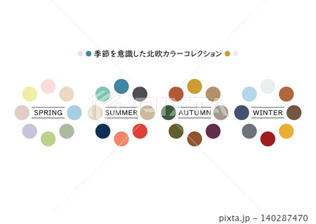 季節ごとに集めた北欧カラーの色見本 季節ごとに集めた北欧カラーの色見本 140287470