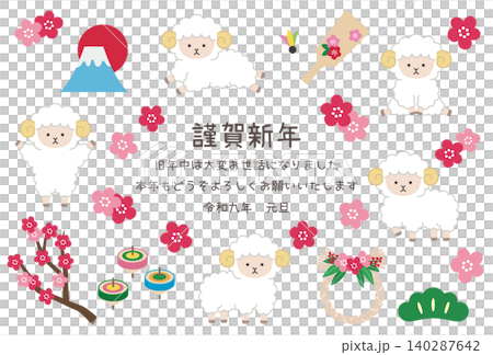 2027羊年新年賀卡模板。羊,可愛,幸運符,向量圖,羊 2027羊年新年賀卡模板。羊,可愛,幸運符,向量圖,羊 140287642
