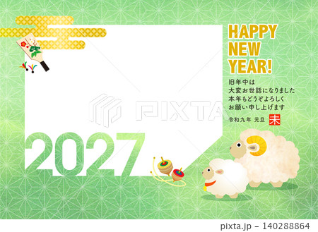 2027年賀 未年親子のかわいいフォトフレーム年賀状［1窓］ 140288864