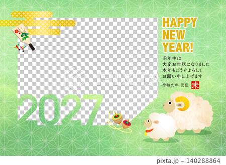 2027年賀 未年親子のかわいいフォトフレーム年賀状［1窓］ 140288864