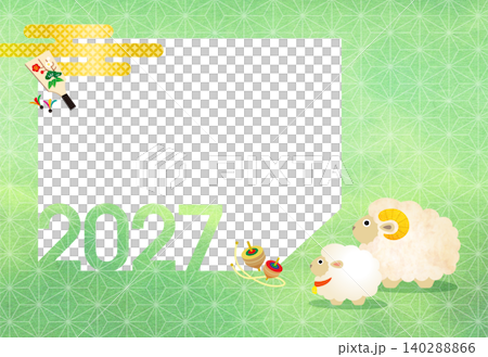 2027年賀 未年親子のかわいいフォトフレーム年賀状［1窓］ 140288866