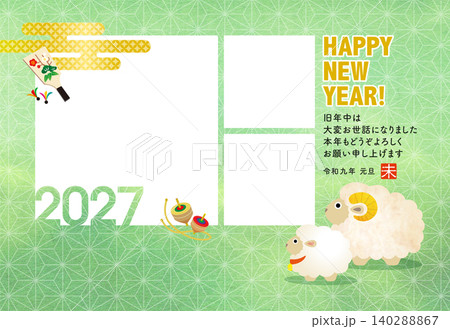 2027年賀 未年親子のかわいいフォトフレーム年賀状［3窓］ 140288867