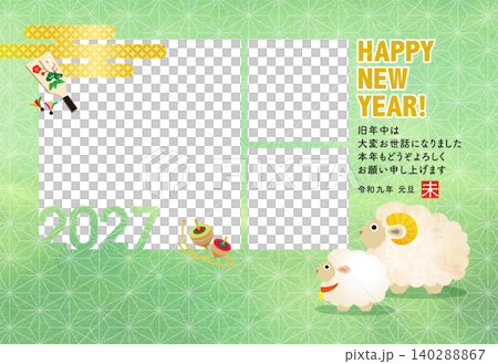 2027年賀 未年親子のかわいいフォトフレーム年賀状［3窓］ 140288867