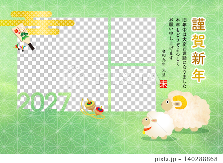 2027年賀 未年親子のかわいいフォトフレーム年賀状［3窓］ 140288868