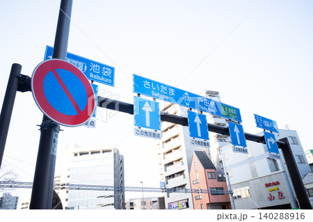 青い道路標識 140288916