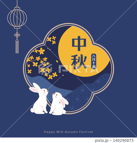Mid-Autumn Festival vector illustration with full moon, cute rabbits, and lantern Mid-Autumn Festival vector illustration with full moon, cute rabbits, and lantern 140290873
