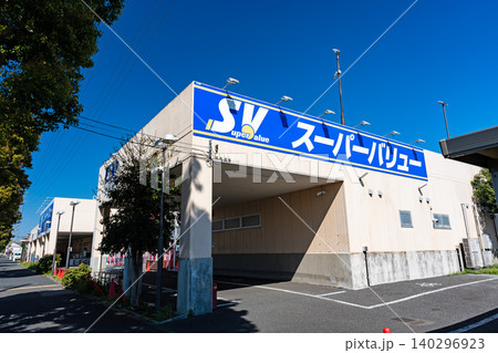 スーパーバリュー ロピア府中新町店 東京都府中市新町 スーパーバリュー ロピア府中新町店 東京都府中市新町 140296923