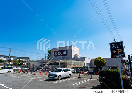 DCM府中栄町店 東京都府中市栄町 DCM府中栄町店 東京都府中市栄町 140296926