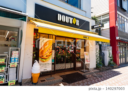 ドトールコーヒーショップ 国立大学通り店 JR国立駅前 東京都国立市中 ドトールコーヒーショップ 国立大学通り店 JR国立駅前 東京都国立市中 140297003