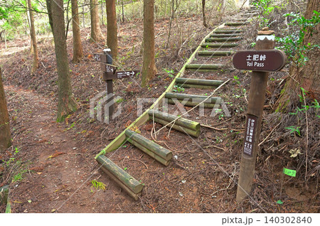伊豆半島 伊豆山稜線歩道の分岐のある土肥峠 伊豆半島 伊豆山稜線歩道の分岐のある土肥峠 140302840