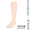 足 140304710