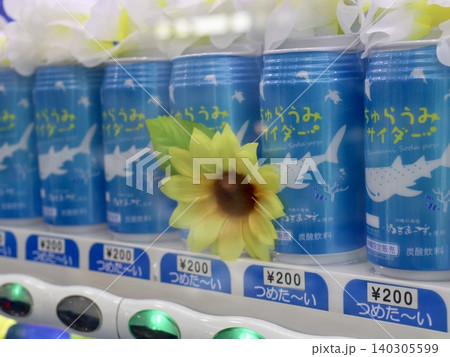 沖縄限定サイダーが並ぶ自動販売機 夏の爽やかな飲料風景｜観光広告・旅行PR・地域販促・夏キャンペーン 140305599