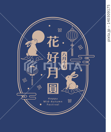 Elegant Mid-Autumn Festival Greeting Card Vector Illustration with Rabbit and Moon Elegant Mid-Autumn Festival Greeting Card Vector Illustration with Rabbit and Moon 140309175