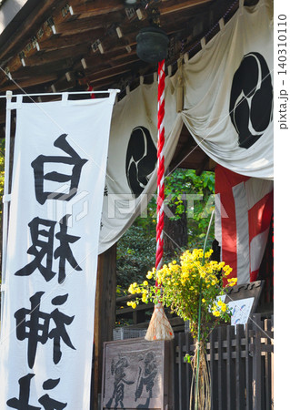 草津温泉 白根神社 本殿 (群馬県吾妻郡草津町) 草津温泉 白根神社 本殿 (群馬県吾妻郡草津町) 140310110