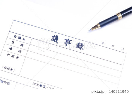 議事録 - 会議の終了後、打合せ内容を共有するために、会議議事録を作成する 議事録 - 会議の終了後、打合せ内容を共有するために、会議議事録を作成する 140311940