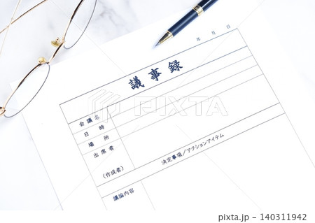 議事録 - 会議の終了後、打合せ内容を共有するために、会議議事録を作成する 議事録 - 会議の終了後、打合せ内容を共有するために、会議議事録を作成する 140311942