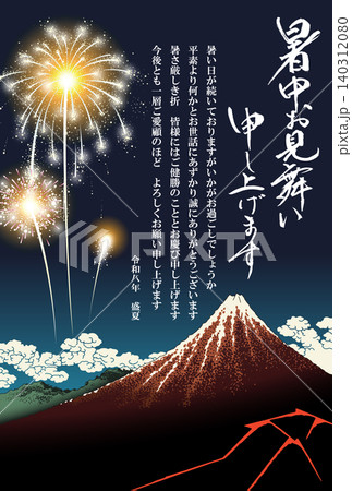 暑中お見舞い 花火 2026 令和 8年 (ビジネス向け) 暑中お見舞い 花火 2026 令和 8年 (ビジネス向け) 140312080
