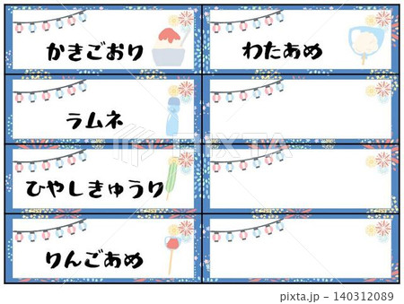 夏祭りチケット テンプレート かわいい子ども向けおうち縁日 A4サイズ 140312089