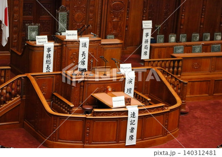 The main meeting room of Japan's National Diet Building, the Kokkaigijido, in Nagatacho Tokyo Japan 140312481