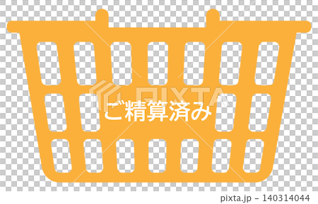 ご精算済みと記載のある買い物かごのイメージイラスト ご精算済みと記載のある買い物かごのイメージイラスト 140314044