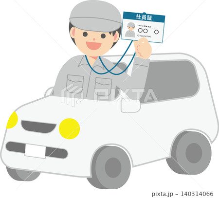 社員証を見せながら車に乗る作業服の男性 140314066