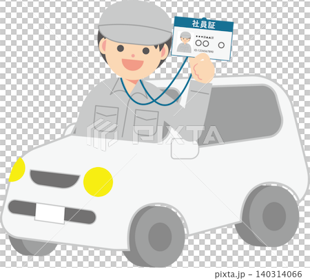 社員証を見せながら車に乗る作業服の男性 140314066