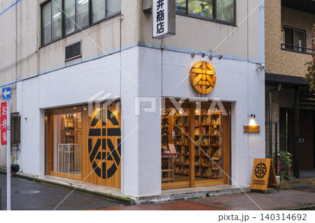 本やZINEが並べられるシェア型書店【本丸(ほんまる)】:東京都千代田区神田神保町 本やZINEが並べられるシェア型書店【本丸(ほんまる)】:東京都千代田区神田神保町 140314692
