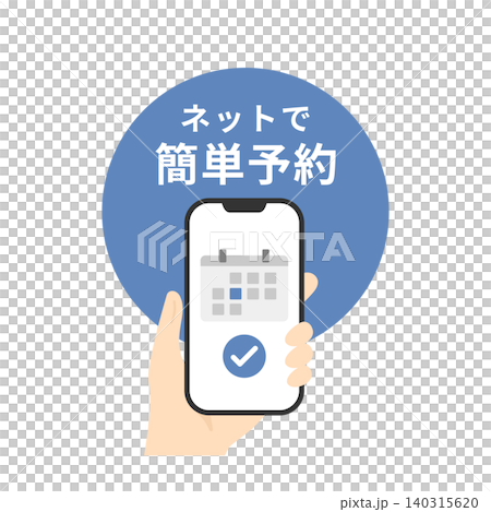 透過智慧型手機輕鬆申請!用於完成線上預訂的向量圖示(扁平化設計,藍色) 透過智慧型手機輕鬆申請!用於完成線上預訂的向量圖示(扁平化設計,藍色) 140315620