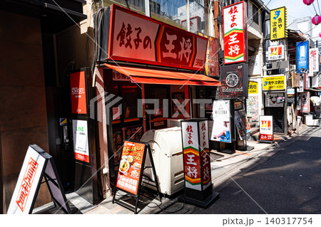 餃子の王将 三軒茶屋店　すずらん通　東京都世田谷区太子堂 140317754