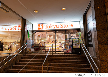 東急ストア 三軒茶屋店 東京都世田谷区太子堂 東急ストア 三軒茶屋店 東京都世田谷区太子堂 140317785