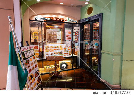 オリーブの木 三軒茶屋店 東京都世田谷区太子堂 オリーブの木 三軒茶屋店 東京都世田谷区太子堂 140317788
