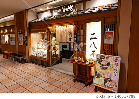 信州そば処 そじ坊 三軒茶屋キャロットタワー店 東京都世田谷区太子堂 信州そば処 そじ坊 三軒茶屋キャロットタワー店 東京都世田谷区太子堂 140317789