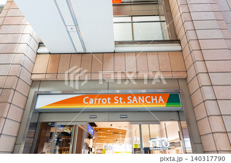 Carrot St. SANCHA 三軒茶屋 東京都世田谷区太子堂 Carrot St. SANCHA 三軒茶屋 東京都世田谷区太子堂 140317790