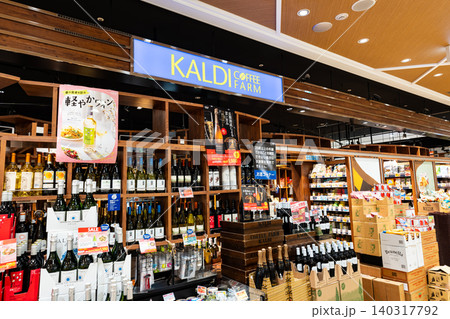 カルディコーヒーファーム Carrot St. SANCHA店でお買物　東京都世田谷区太子堂 140317792