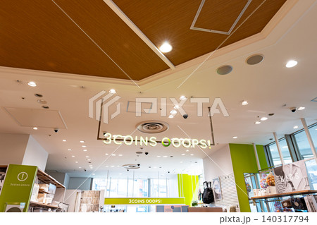 3COINS OOOPS ! Carrot St.SANCHA店でお買物 東京都世田谷区太子堂 3COINS OOOPS ! Carrot St.SANCHA店でお買物 東京都世田谷区太子堂 140317794