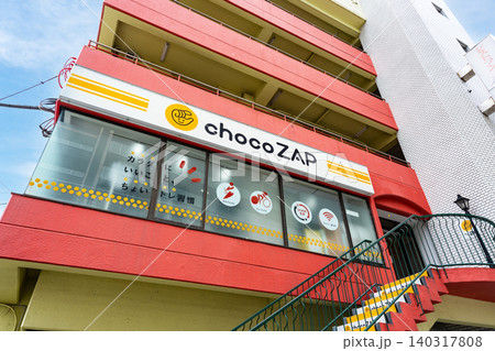 chocoZAP上町 東京都世田谷区桜 chocoZAP上町 東京都世田谷区桜 140317808