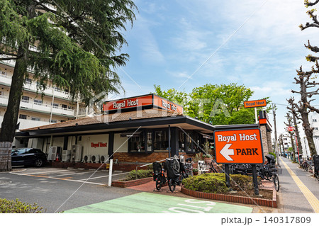 ロイヤルホスト馬事公苑店 東京都世田谷区上用賀 ロイヤルホスト馬事公苑店 東京都世田谷区上用賀 140317809