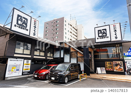 牛角食べ放題専門店 馬事公苑店 東京都世田谷区上用賀 牛角食べ放題専門店 馬事公苑店 東京都世田谷区上用賀 140317813