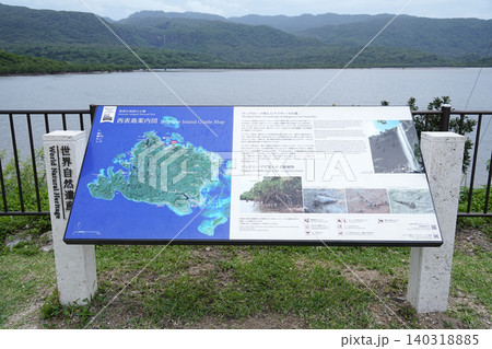 沖縄県_西表島_船浦湾 沖縄県_西表島_船浦湾 140318885